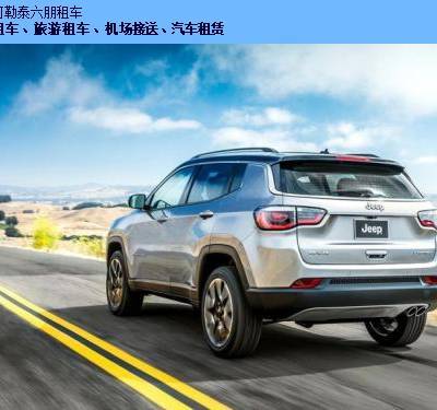 新疆SUV租车哪家好 六朋汽车租赁供应
