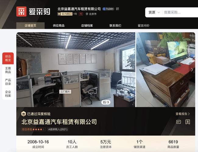 北京汽车租赁怎么选?爱采购10家优质厂家推荐,附详细简介!